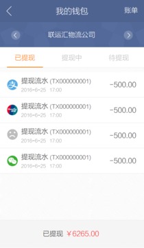 银联国际与微信支付深化合作 新增六款境外钱包支持扫码支付
