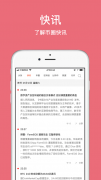 币圈头条app